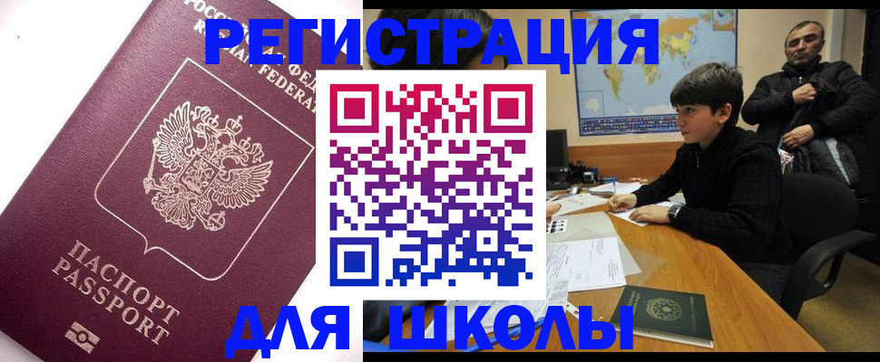 прописка штамп в Троицке