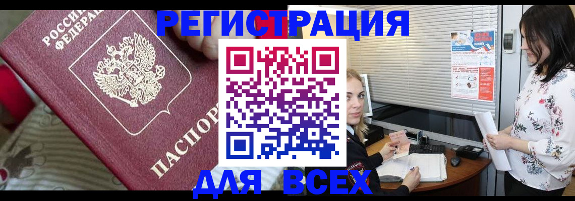 прописка в квартире в Троицке