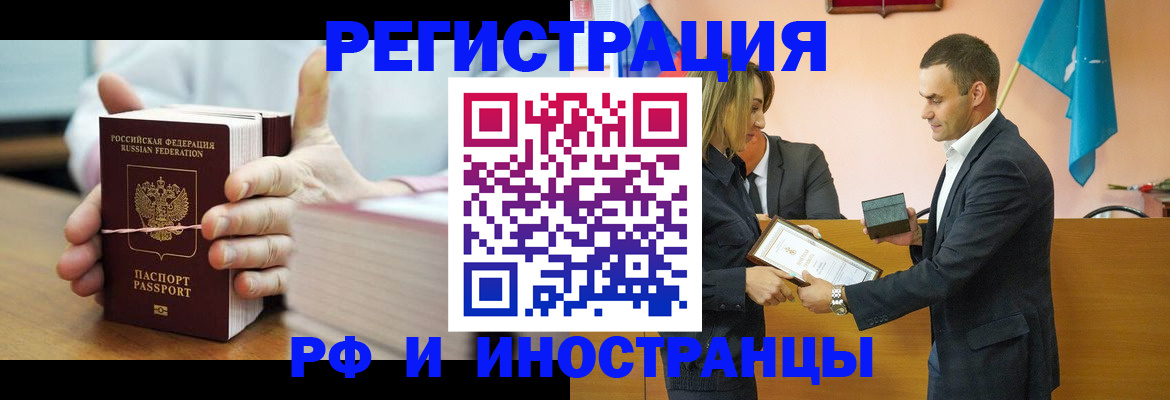 прописка законно в Троицке