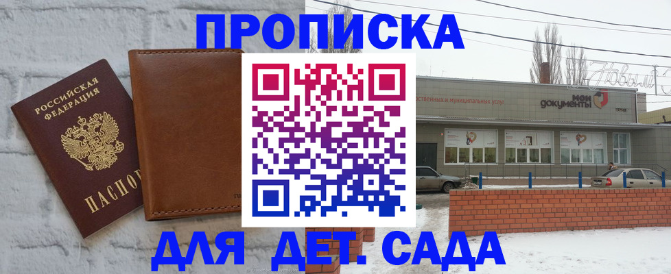 прописка иностранных граждан в Троицке