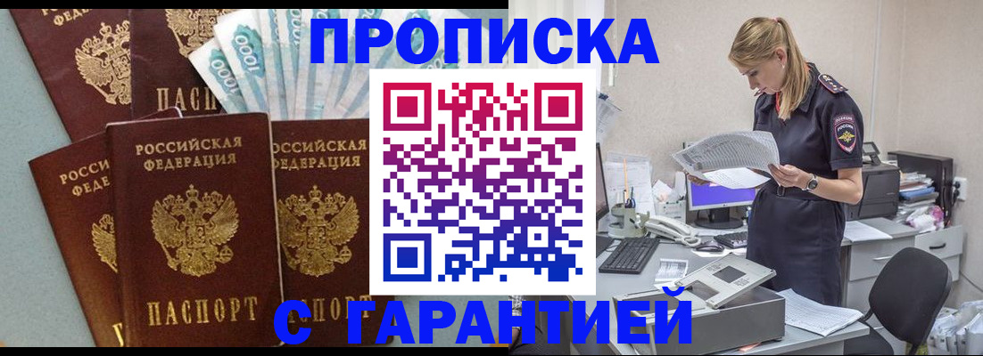найти адрес прописки в Троицке